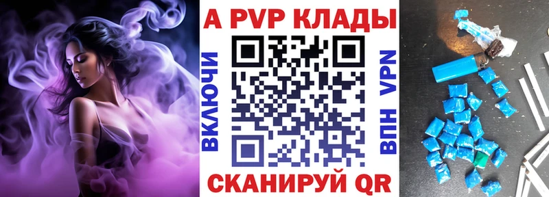 Alpha PVP крисы CK Купить Петровск