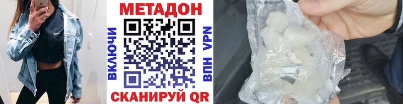 Метадон белоснежный  Купить  Петровск 